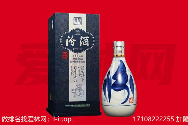 廊坊市回收汾酒.jpg